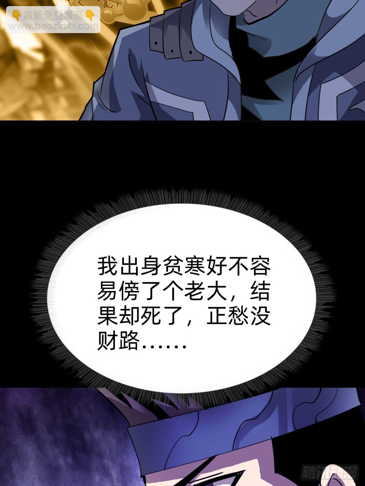 🍲战甲学园 第二十二话：我独自攻城 第24页