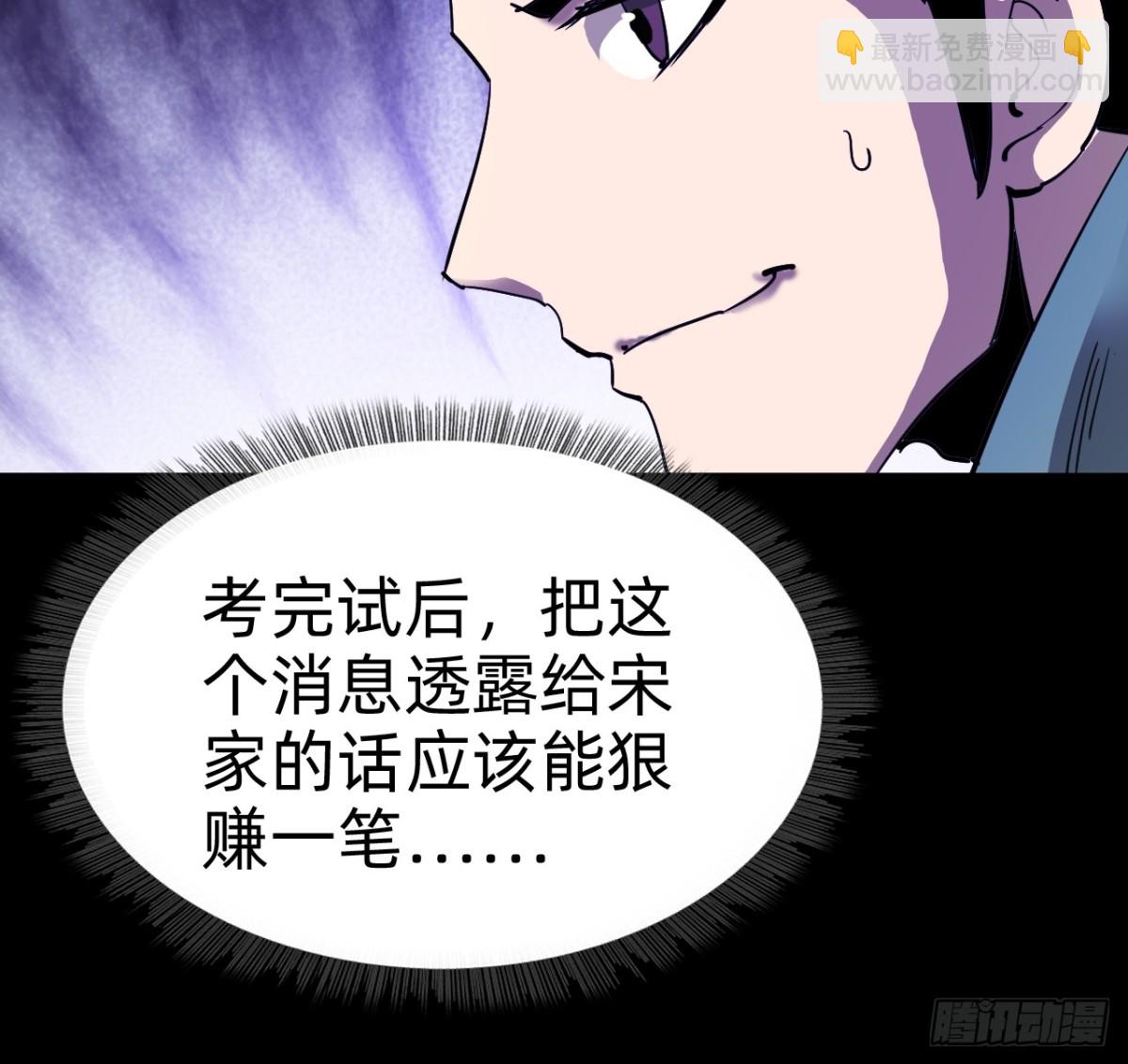 🍲战甲学园 第二十二话：我独自攻城 第25页