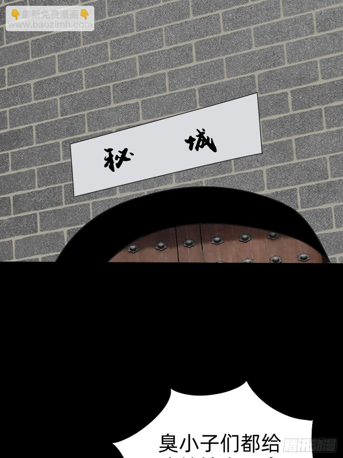 🍲战甲学园 第二十二话：我独自攻城 第27页