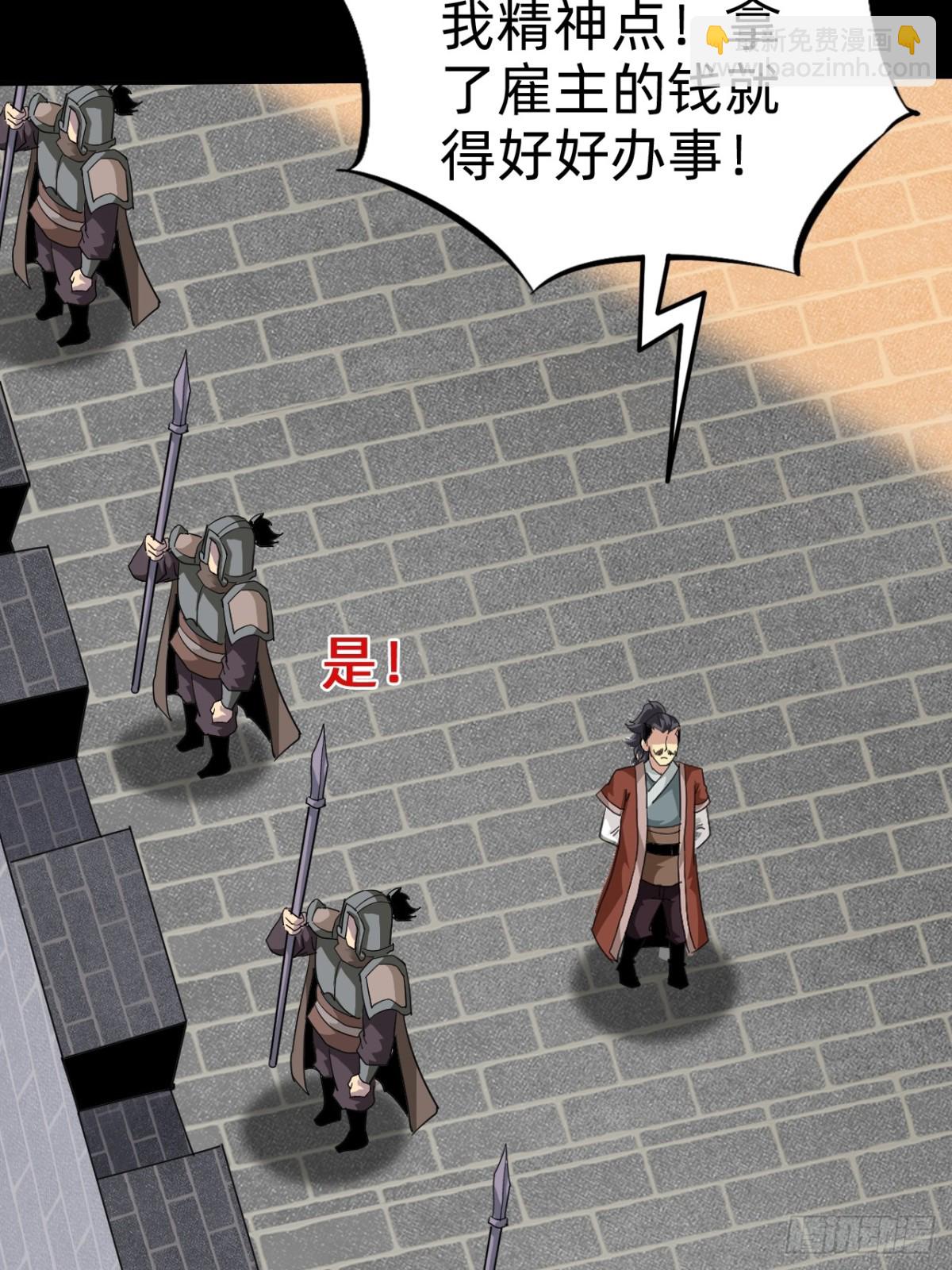 🍲战甲学园 第二十二话：我独自攻城 第28页
