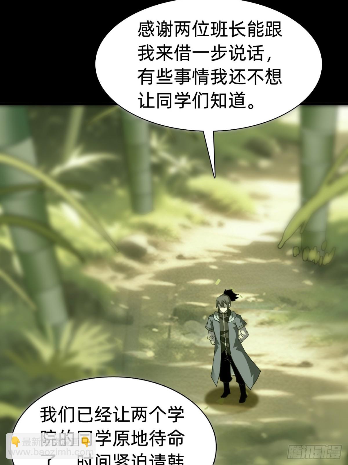 🍲战甲学园 第二十二话：我独自攻城 第3页