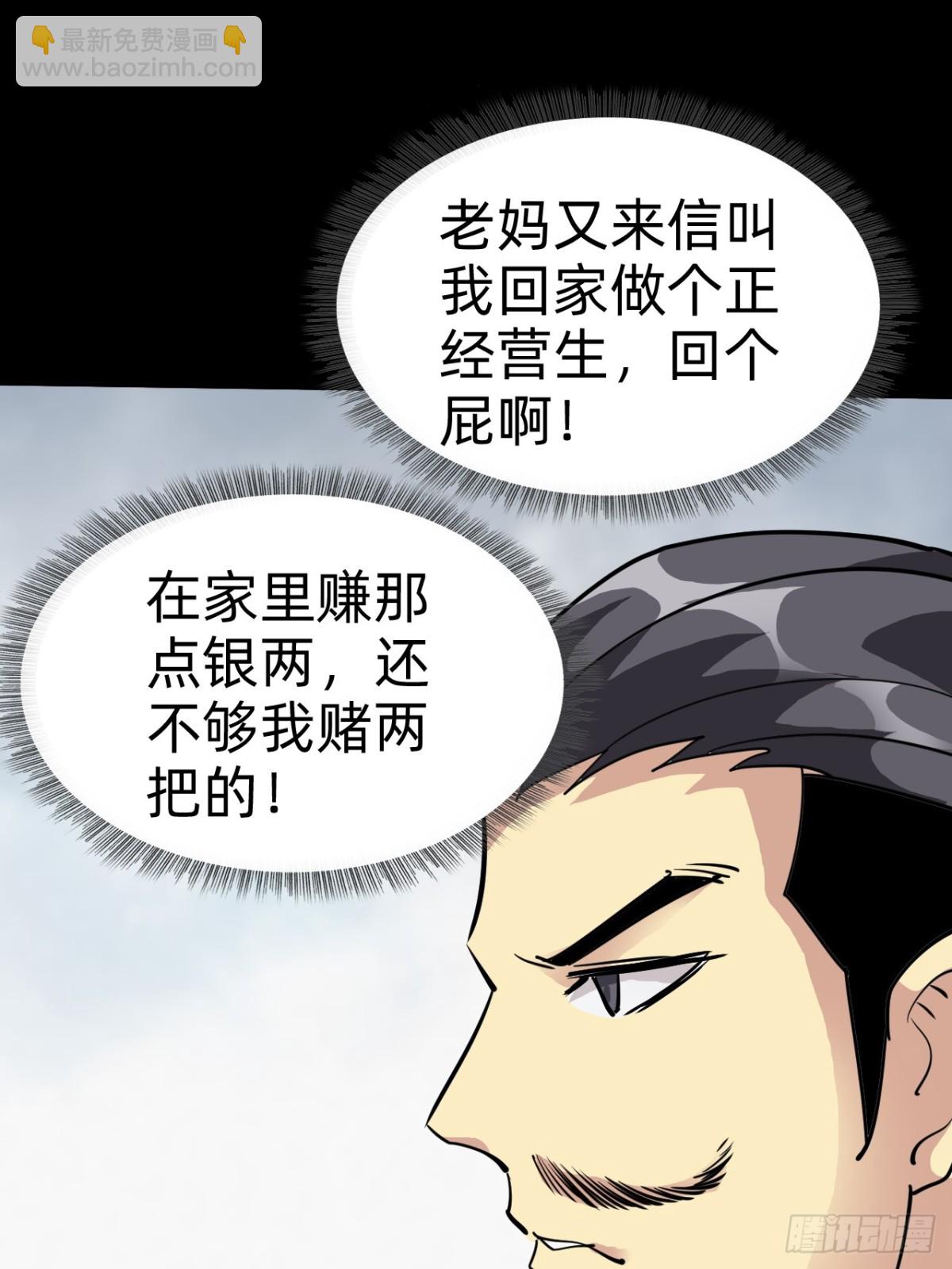 🍲战甲学园 第二十二话：我独自攻城 第32页