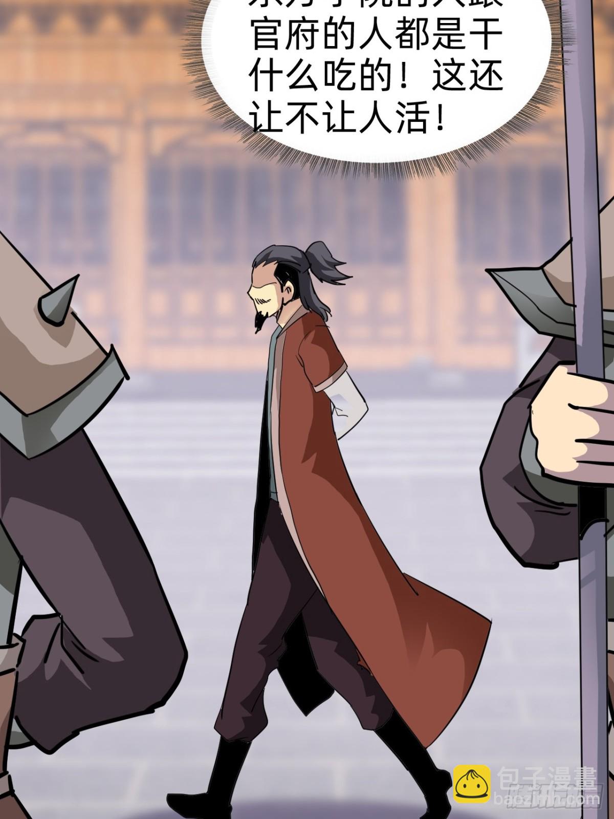 🍲战甲学园 第二十二话：我独自攻城 第34页
