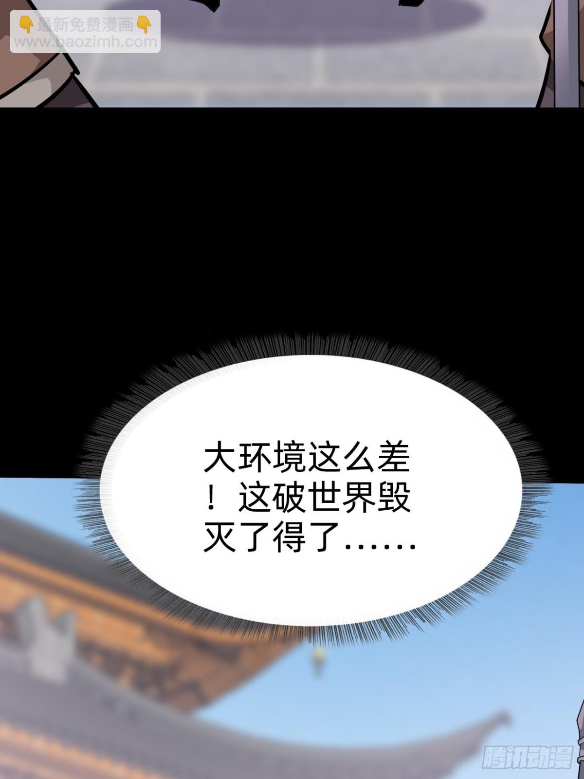 🍲战甲学园 第二十二话：我独自攻城 第35页