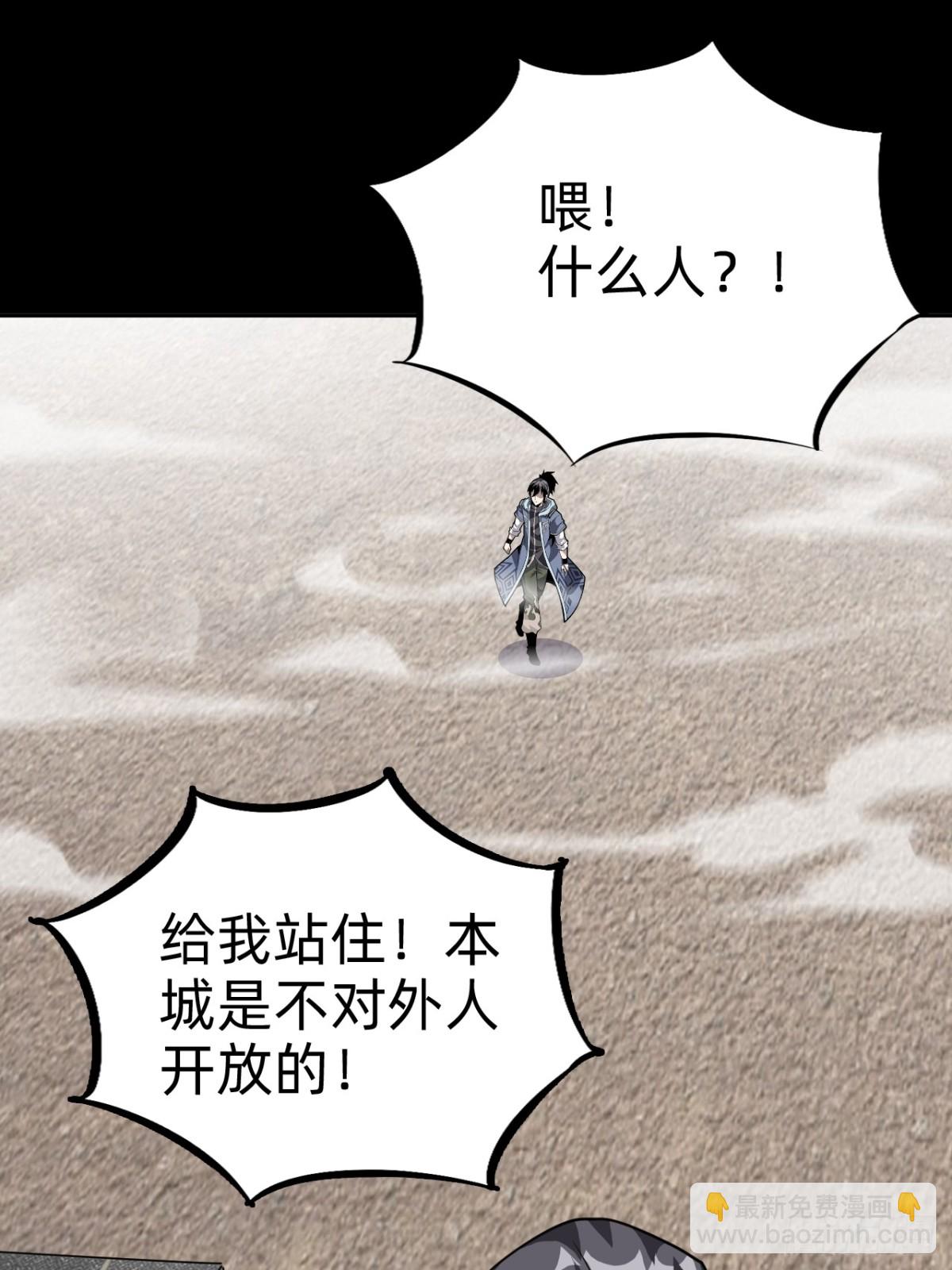 🍲战甲学园 第二十二话：我独自攻城 第38页