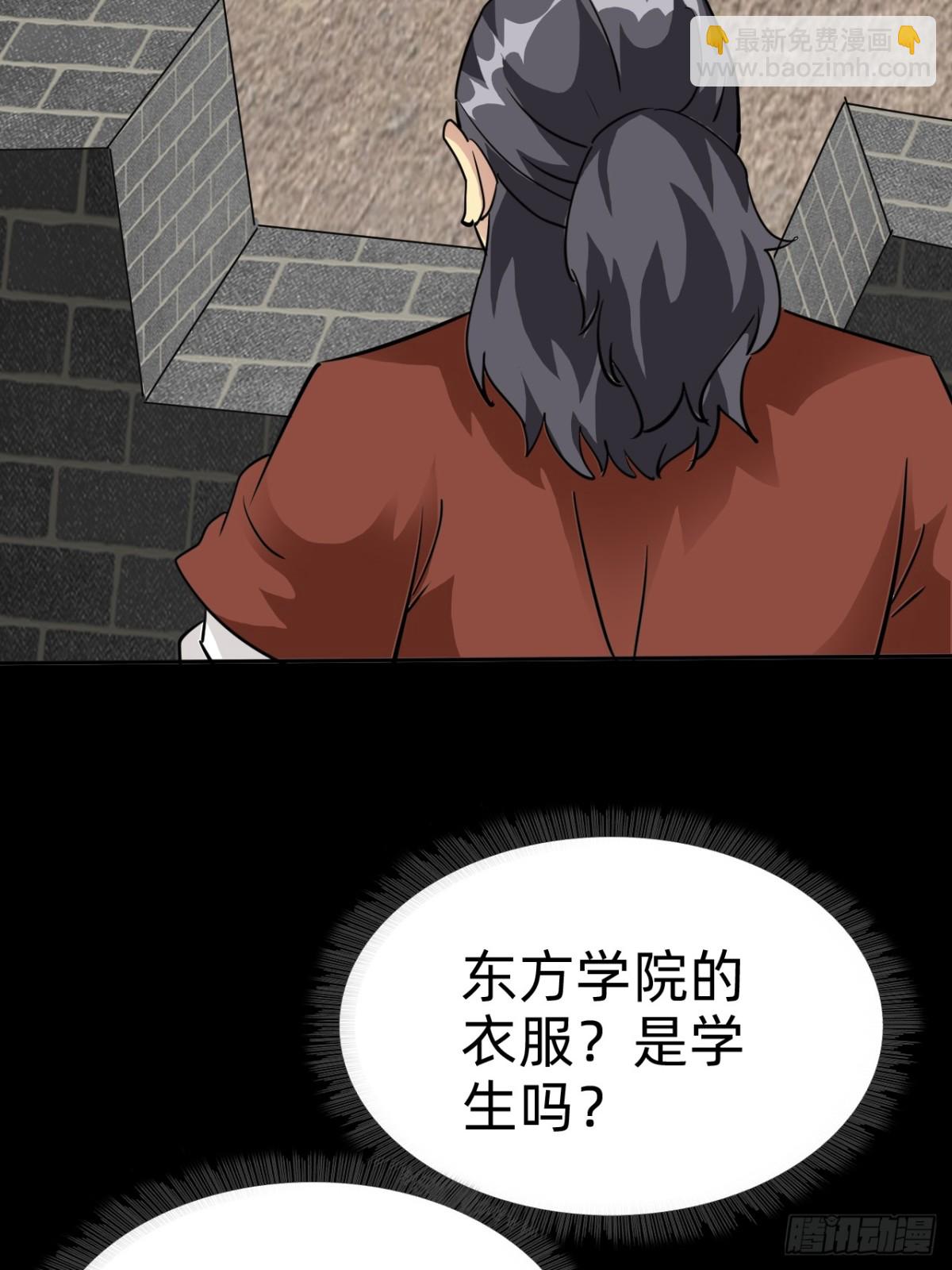🍲战甲学园 第二十二话：我独自攻城 第39页