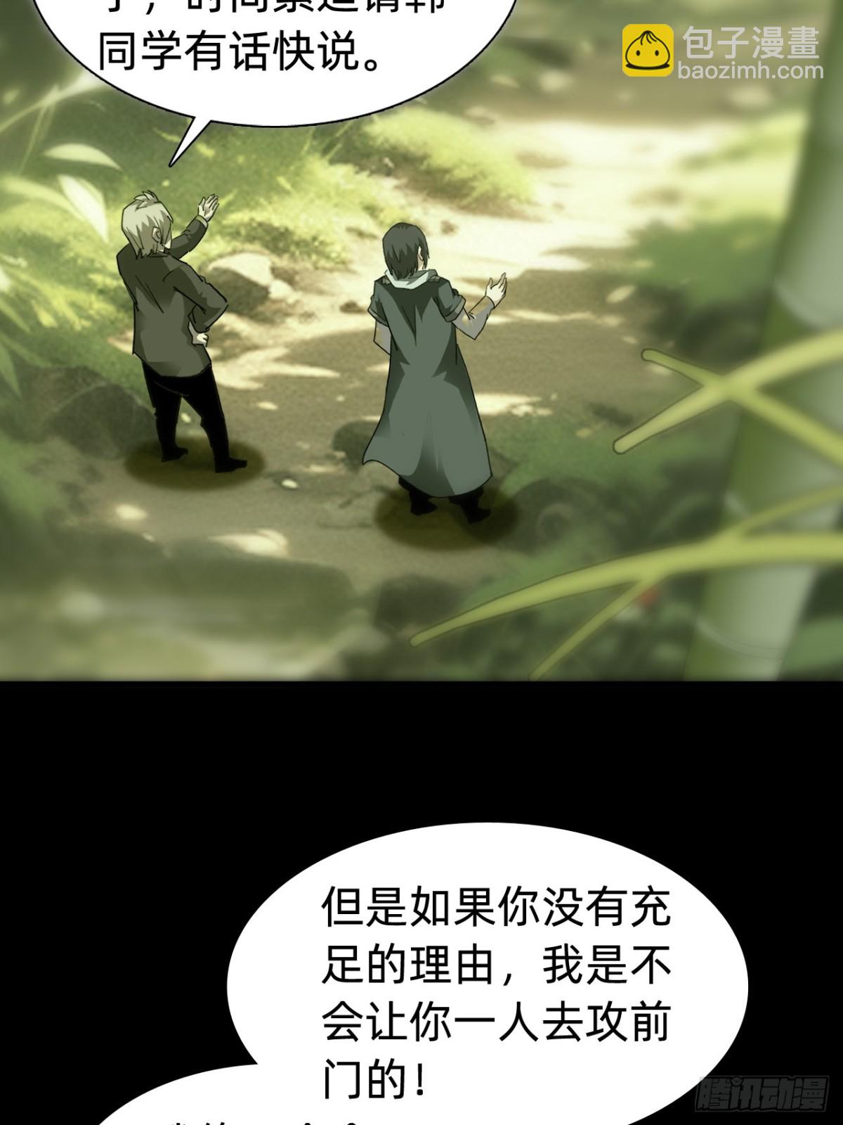 🍲战甲学园 第二十二话：我独自攻城 第4页