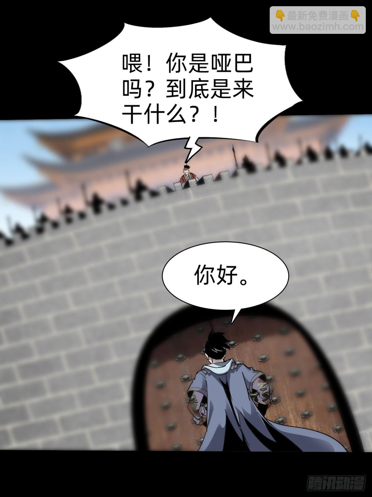 🍲战甲学园 第二十二话：我独自攻城 第44页