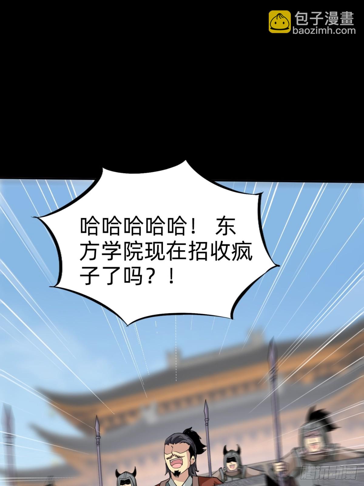 🍲战甲学园 第二十二话：我独自攻城 第47页