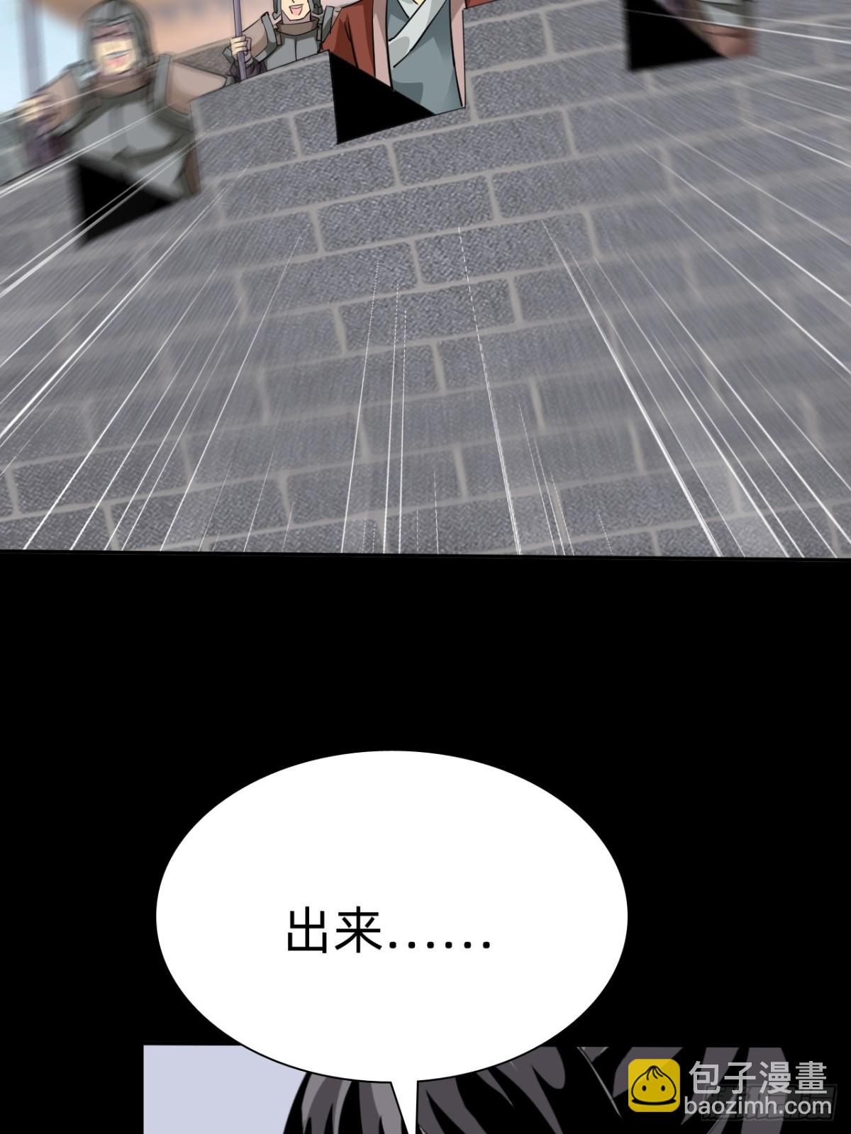 🍲战甲学园 第二十二话：我独自攻城 第48页