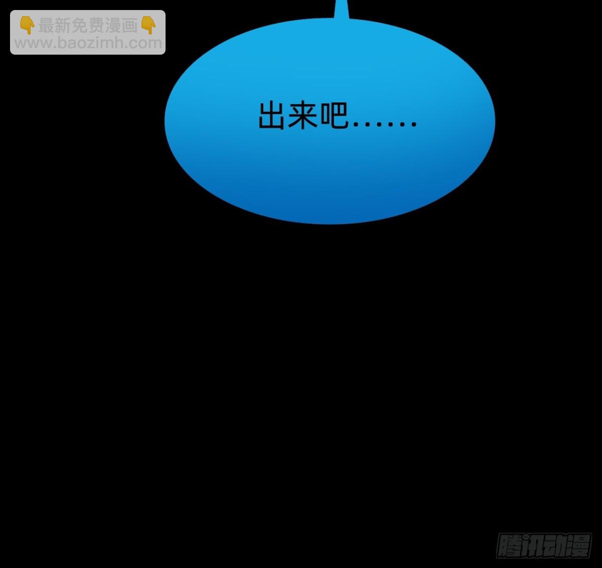 🍲战甲学园 第二十二话：我独自攻城 第7页
