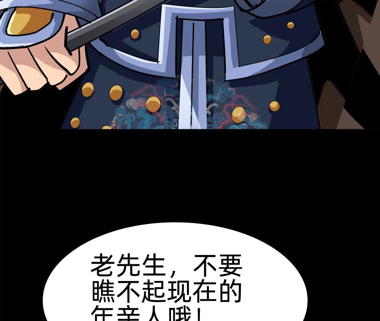 🍲战甲学园 第二十六话：恶心心 第10页