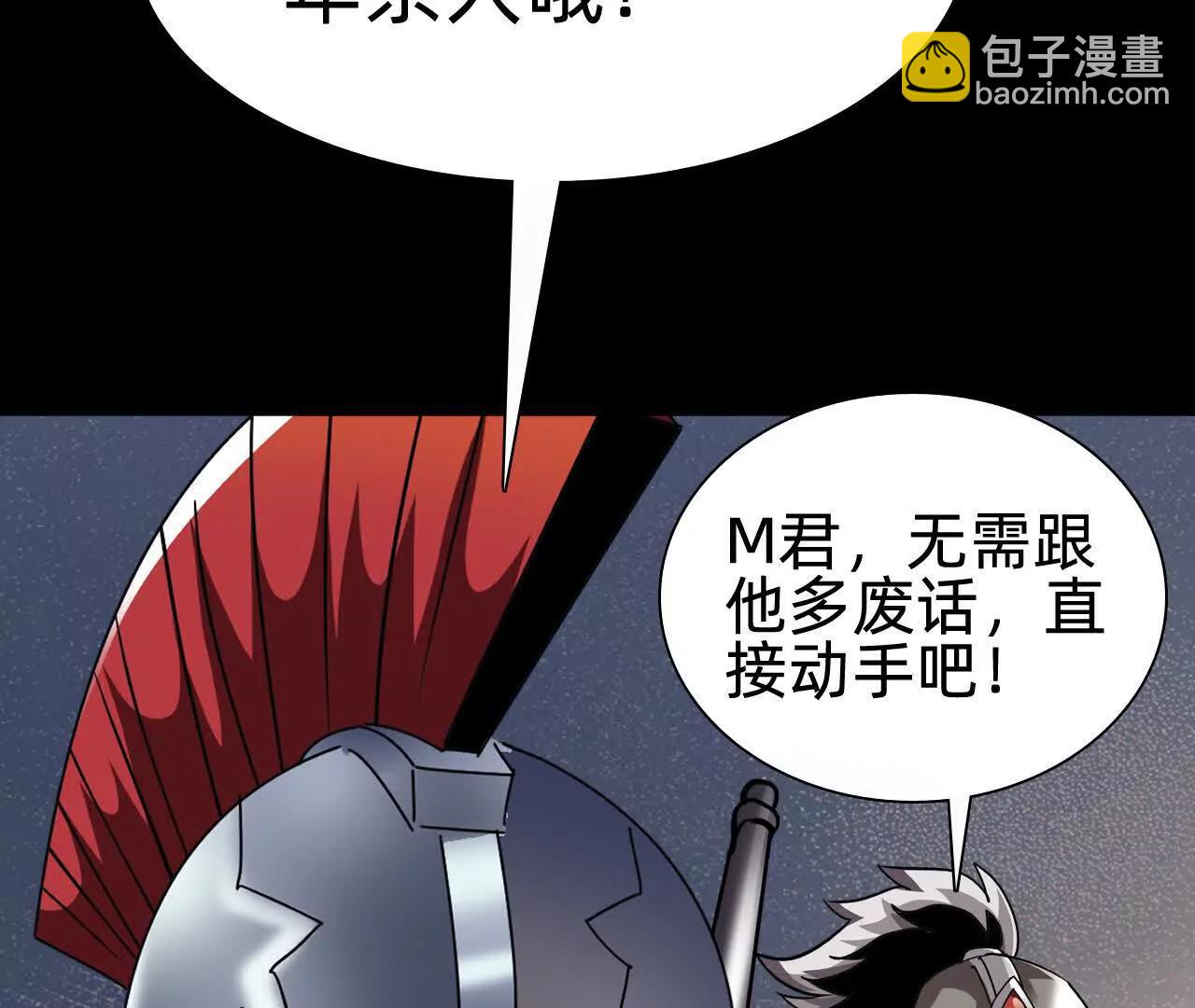 🍲战甲学园 第二十六话：恶心心 第11页