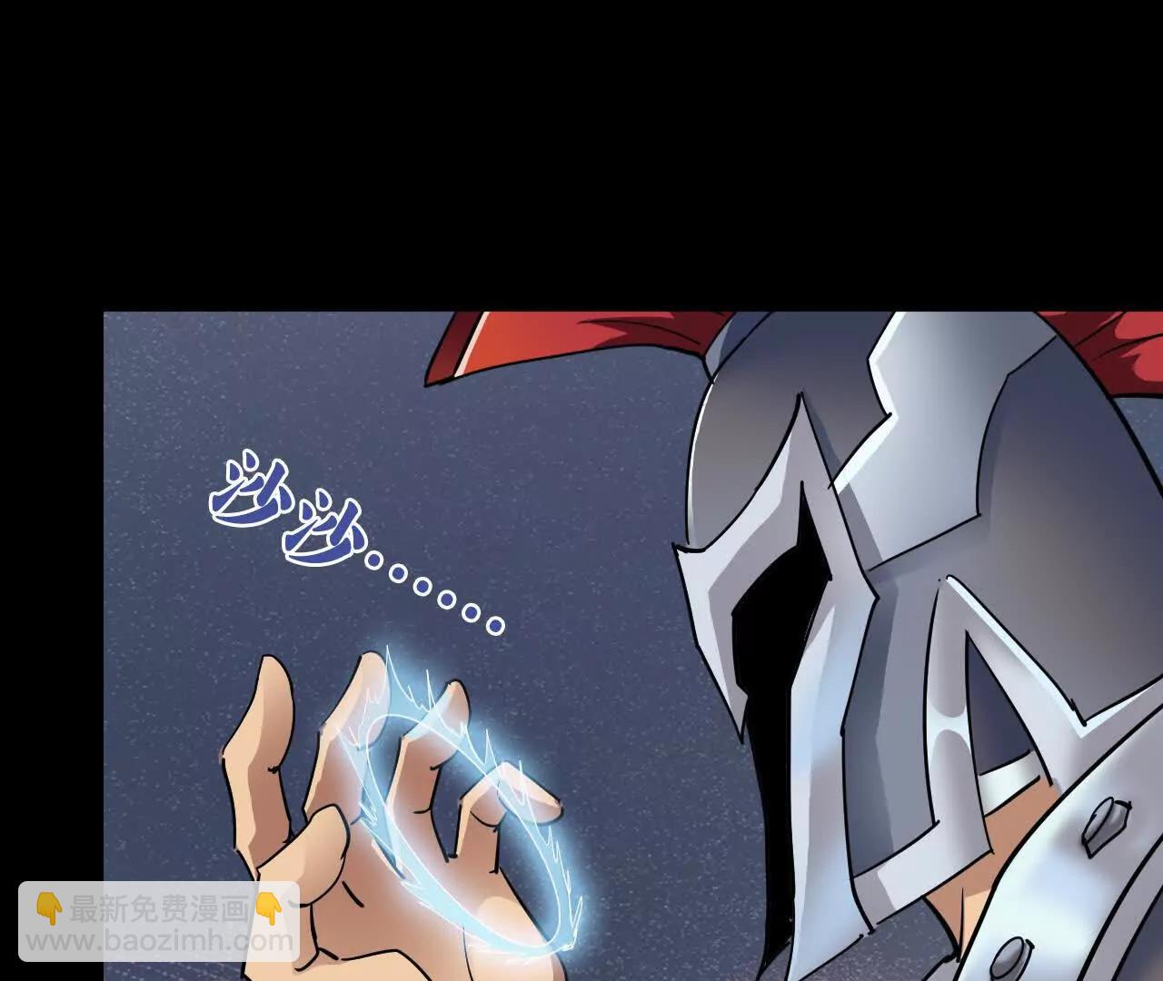 🍲战甲学园 第二十六话：恶心心 第14页