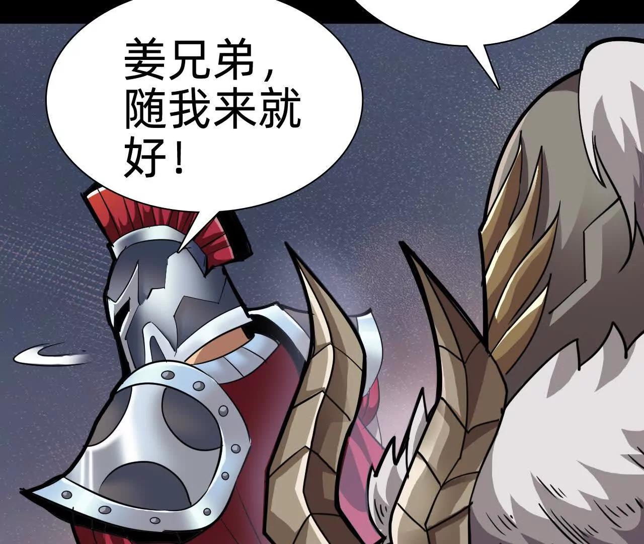 🍲战甲学园 第二十六话：恶心心 第17页