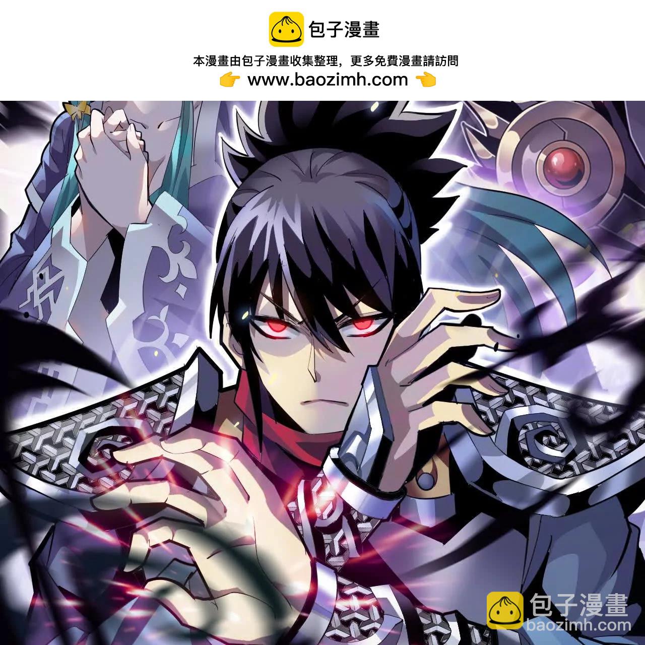 🍲战甲学园 第二十六话：恶心心 第2页