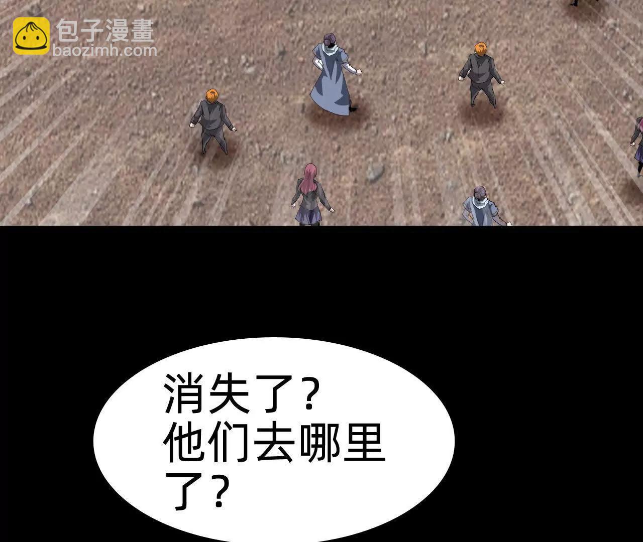 🍲战甲学园 第二十六话：恶心心 第20页