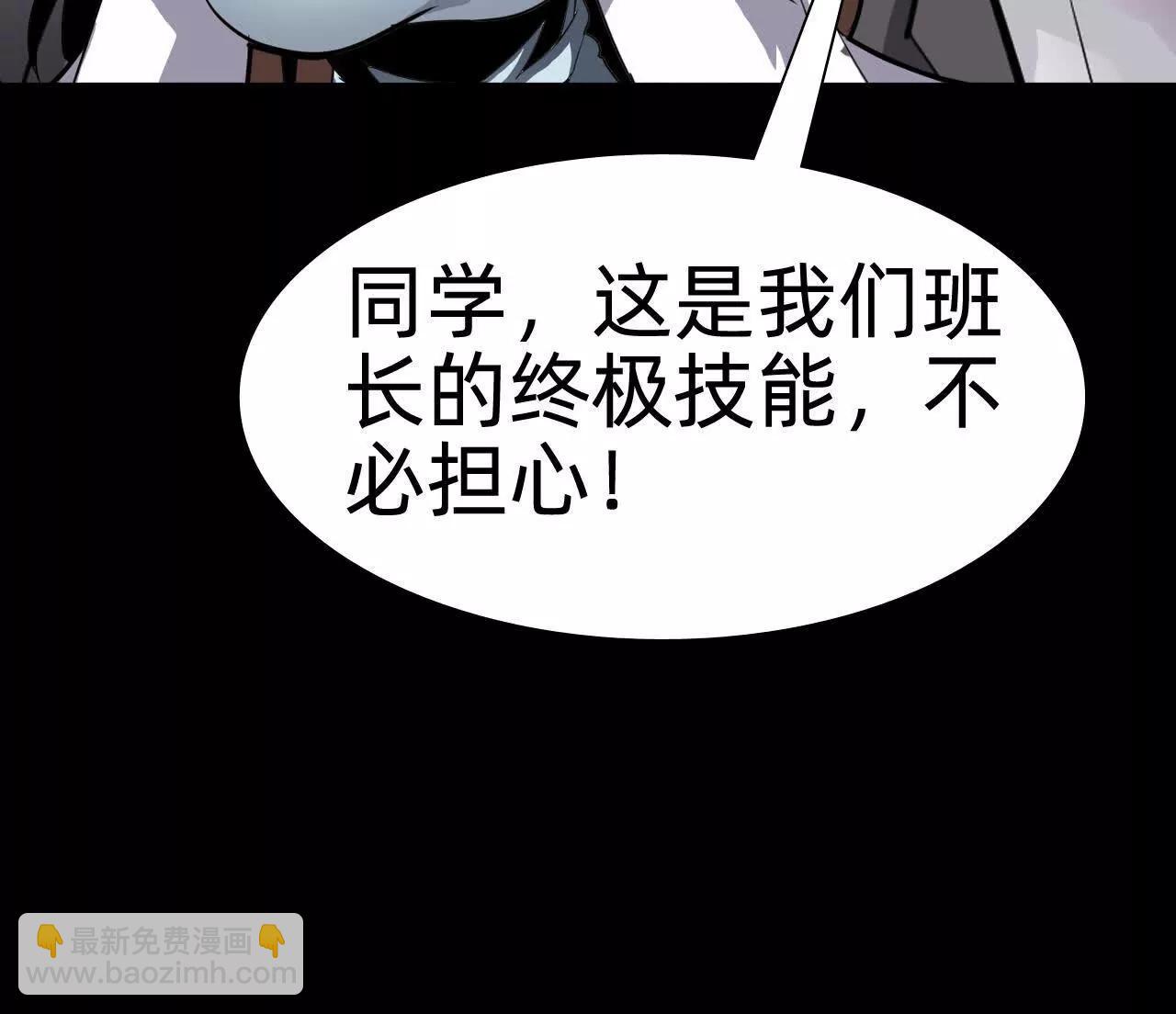 🍲战甲学园 第二十六话：恶心心 第22页