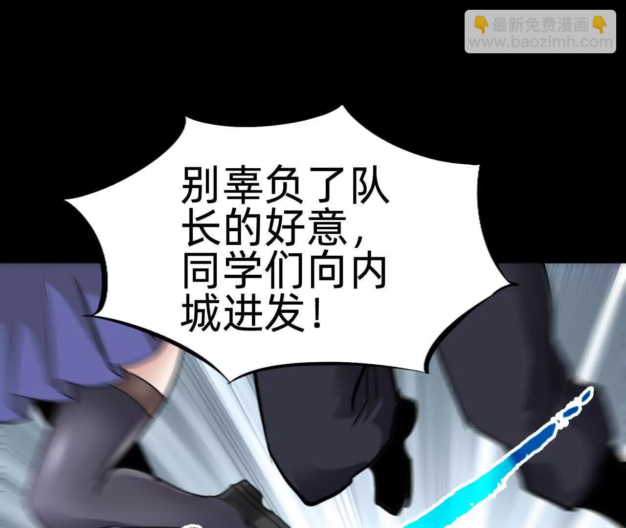 🍲战甲学园 第二十六话：恶心心 第23页