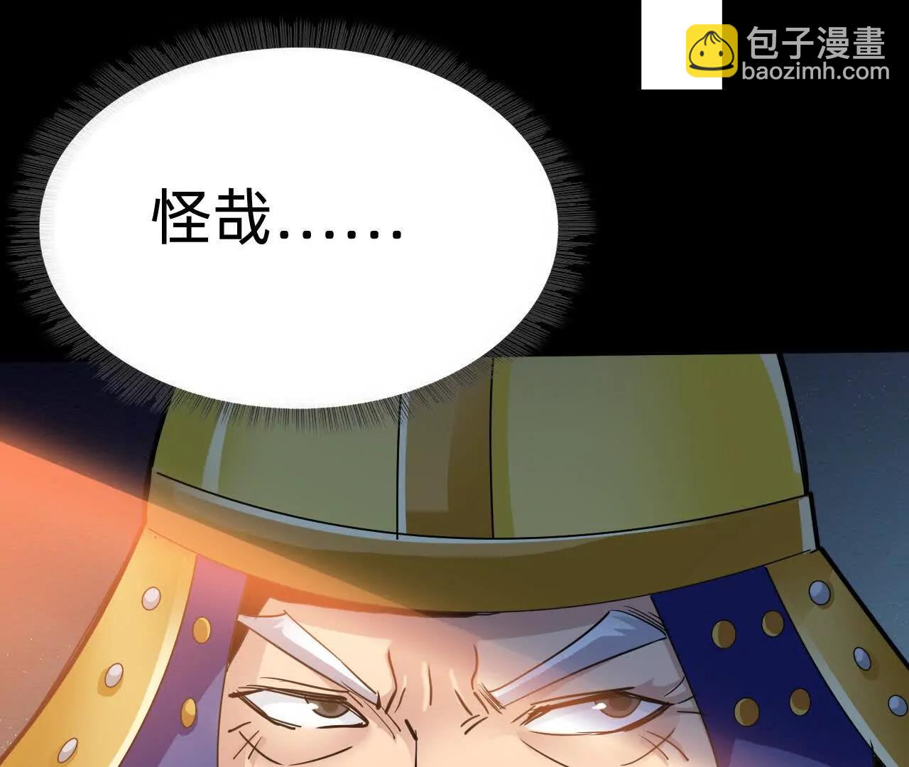 🍲战甲学园 第二十六话：恶心心 第26页