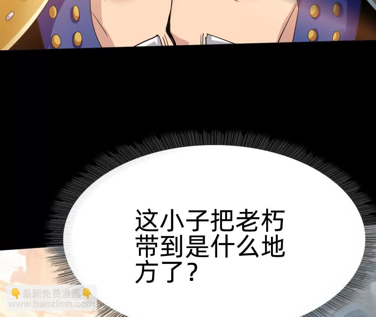 🍲战甲学园 第二十六话：恶心心 第27页
