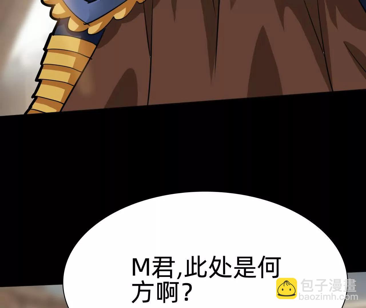 🍲战甲学园 第二十六话：恶心心 第29页