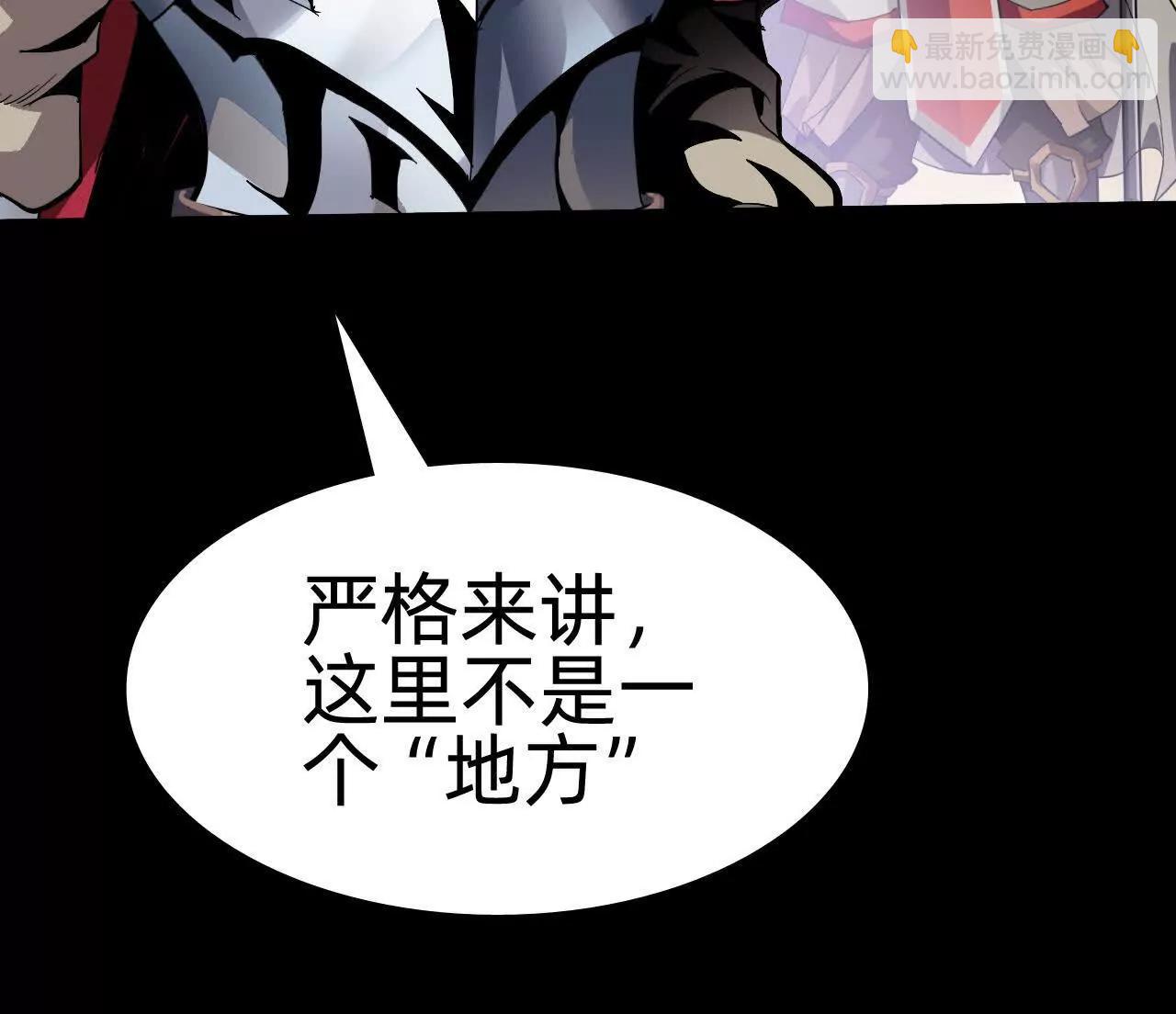 🍲战甲学园 第二十六话：恶心心 第31页