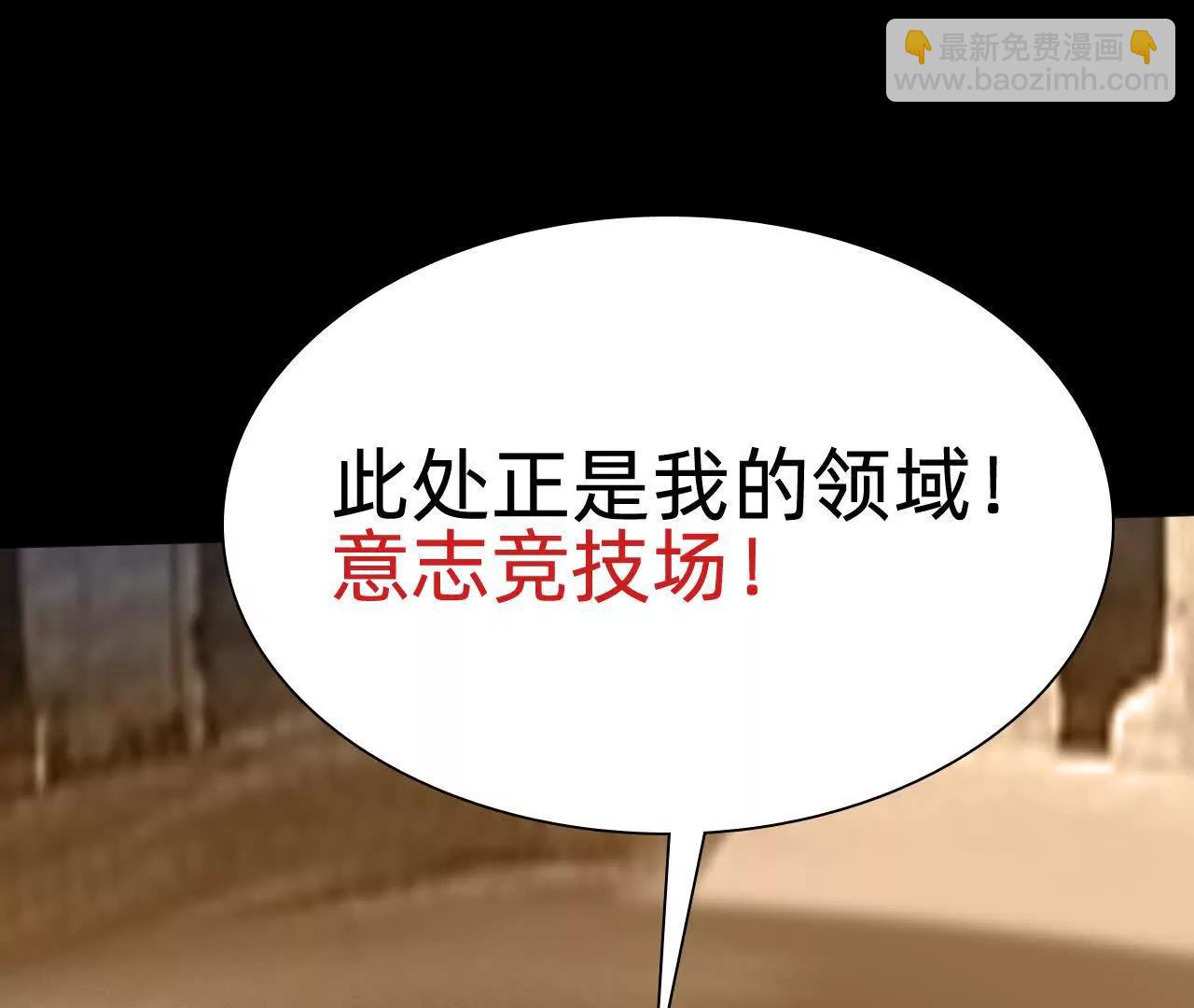 🍲战甲学园 第二十六话：恶心心 第32页