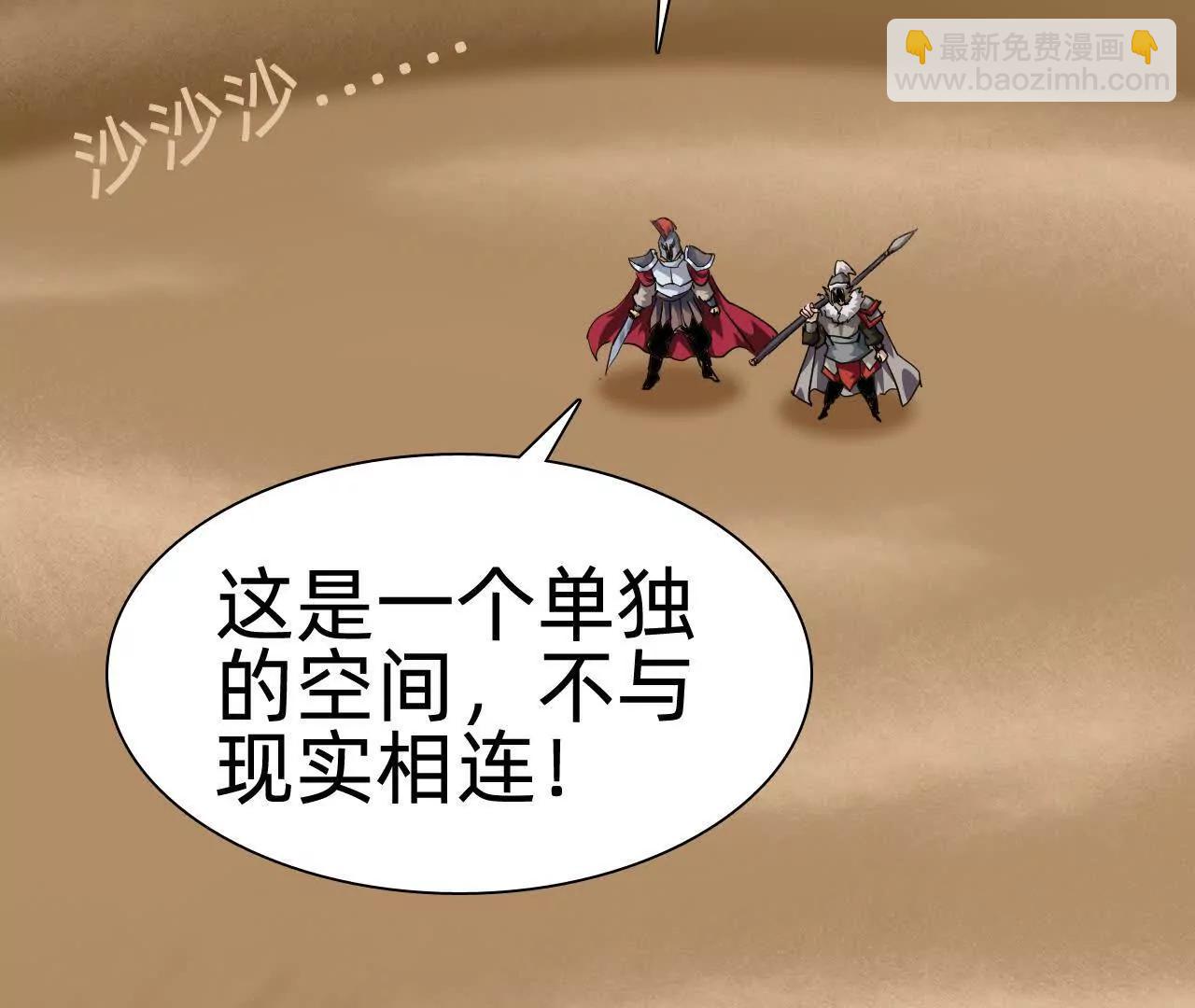 🍲战甲学园 第二十六话：恶心心 第33页