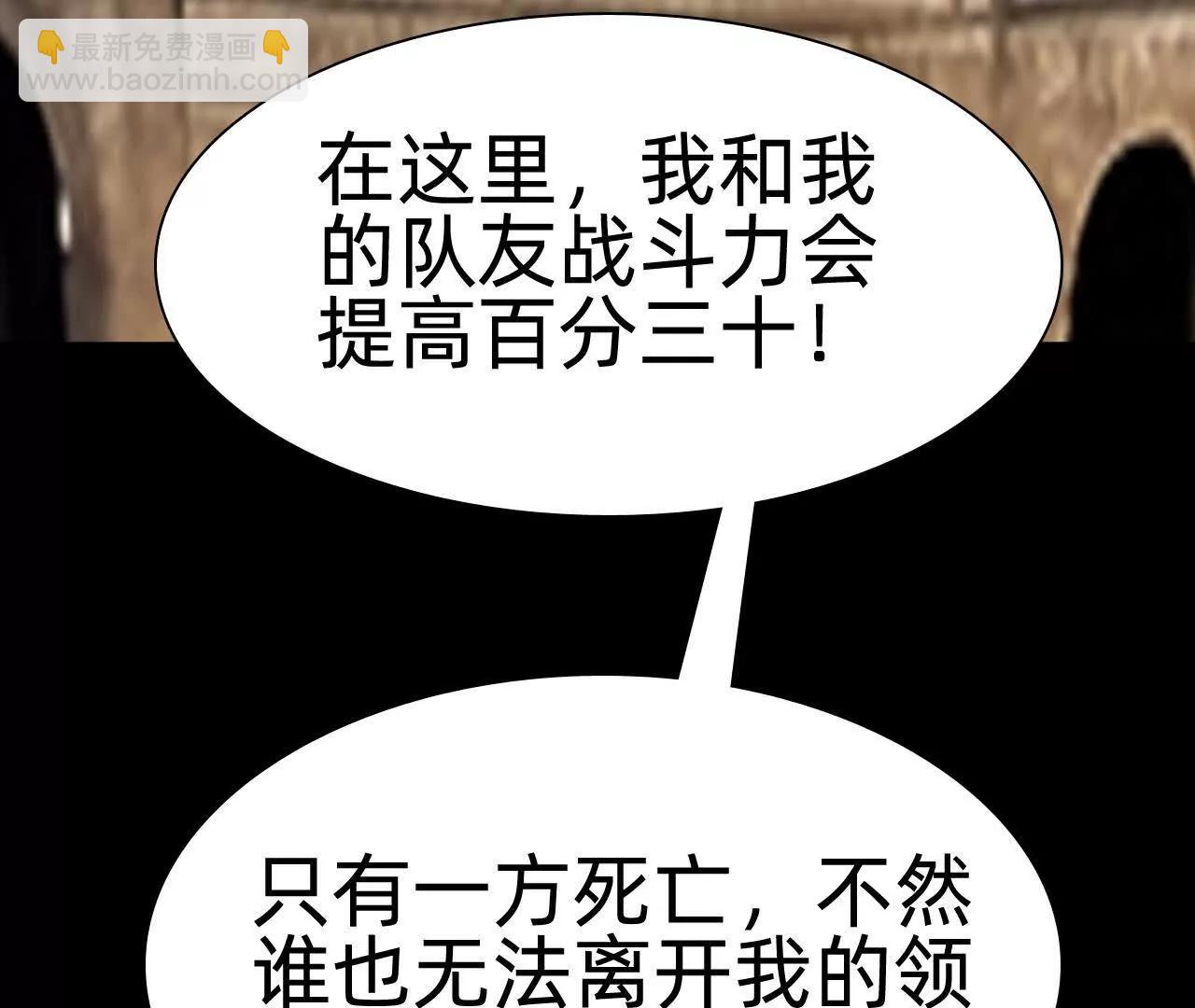 🍲战甲学园 第二十六话：恶心心 第35页