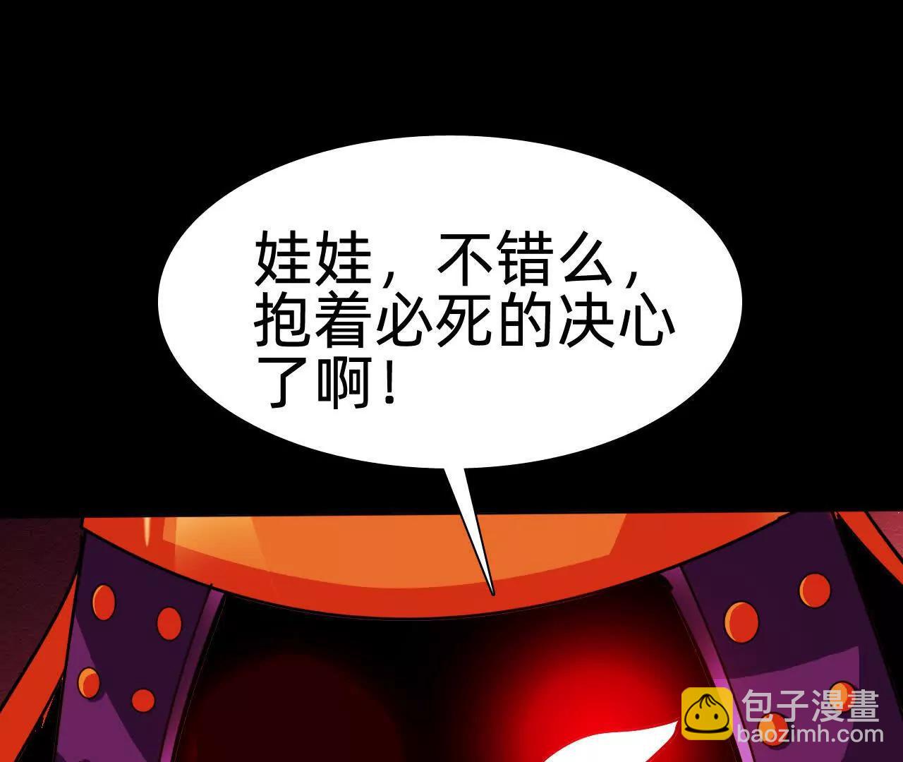 🍲战甲学园 第二十六话：恶心心 第38页