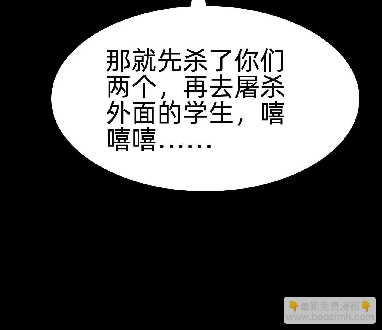 🍲战甲学园 第二十六话：恶心心 第40页