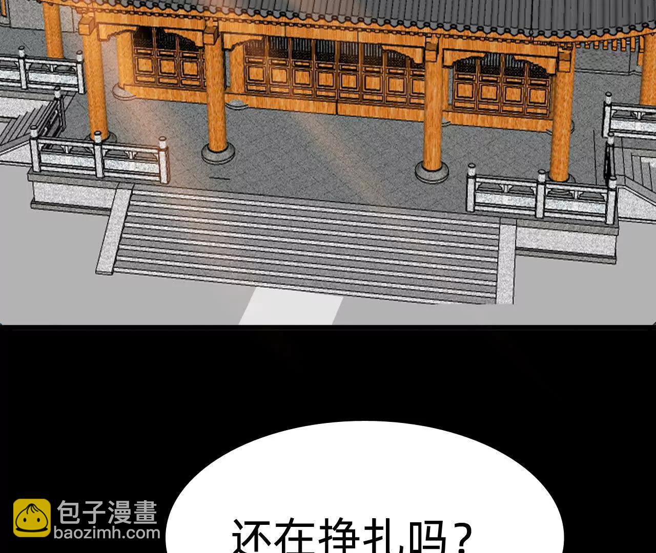 🍲战甲学园 第二十六话：恶心心 第42页