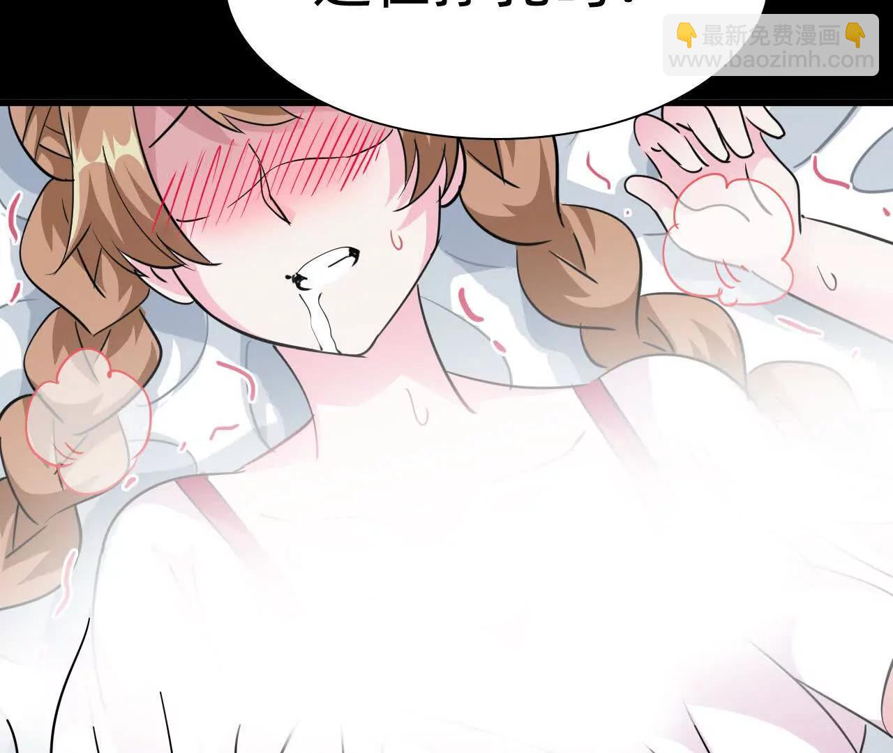 🍲战甲学园 第二十六话：恶心心 第43页