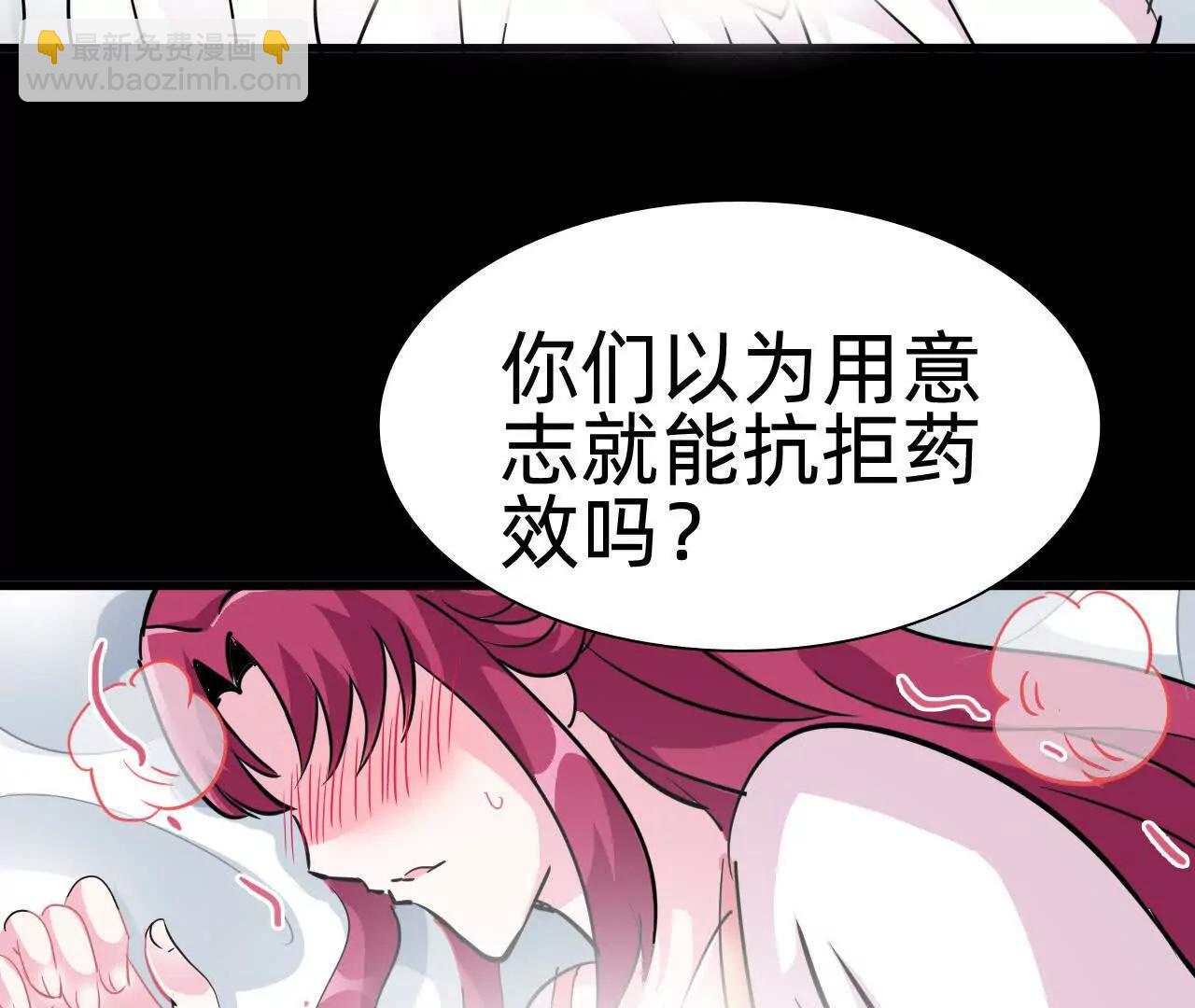 🍲战甲学园 第二十六话：恶心心 第44页