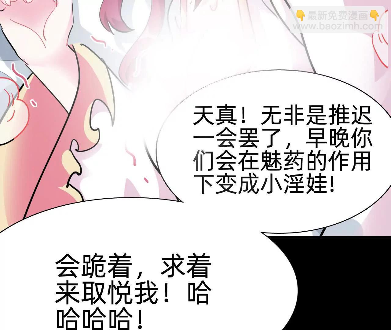 🍲战甲学园 第二十六话：恶心心 第45页