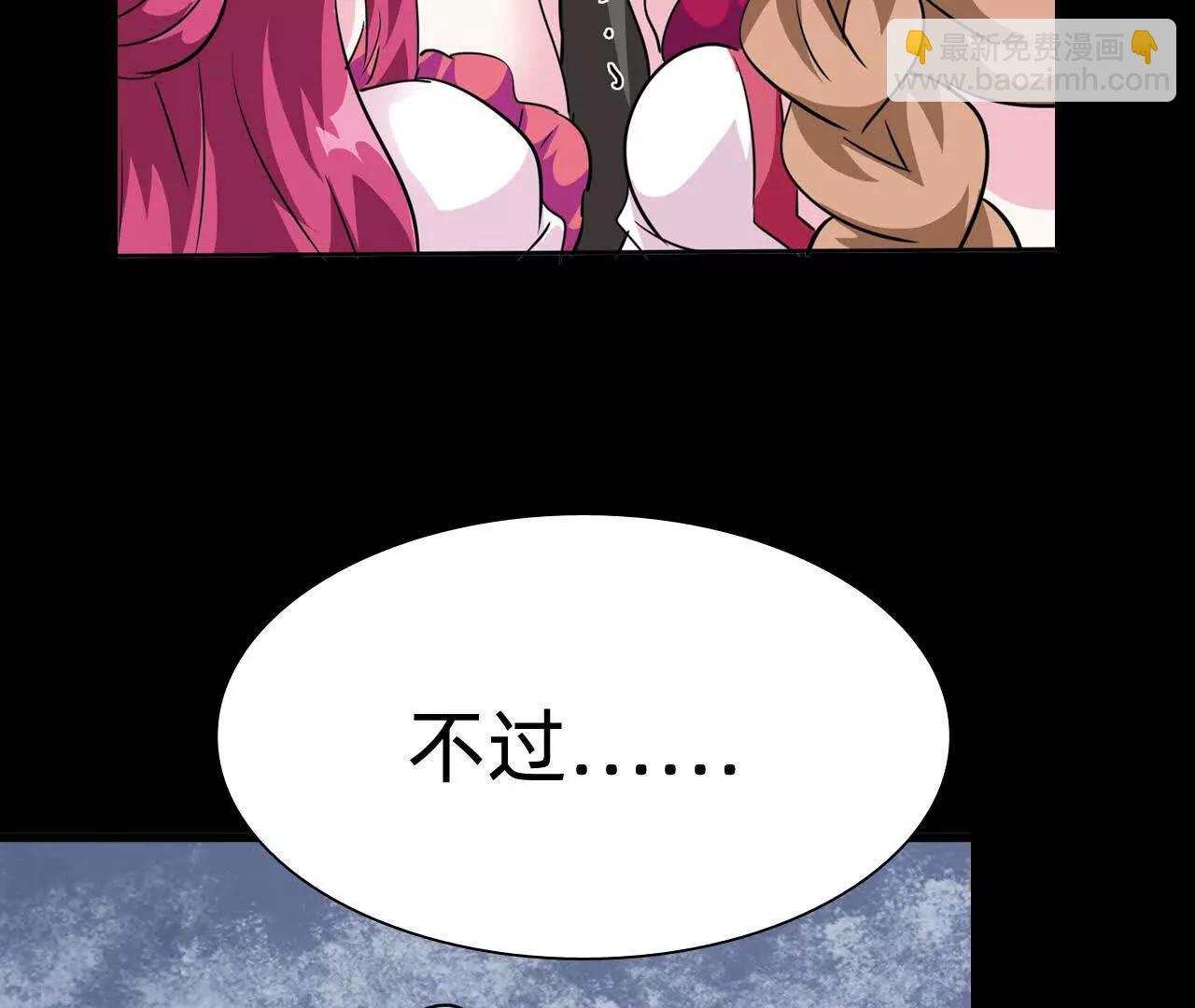🍲战甲学园 第二十六话：恶心心 第48页