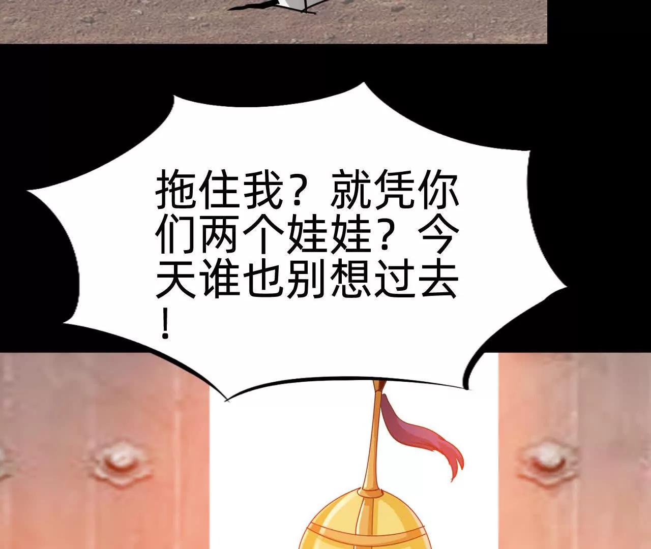 🍲战甲学园 第二十六话：恶心心 第8页