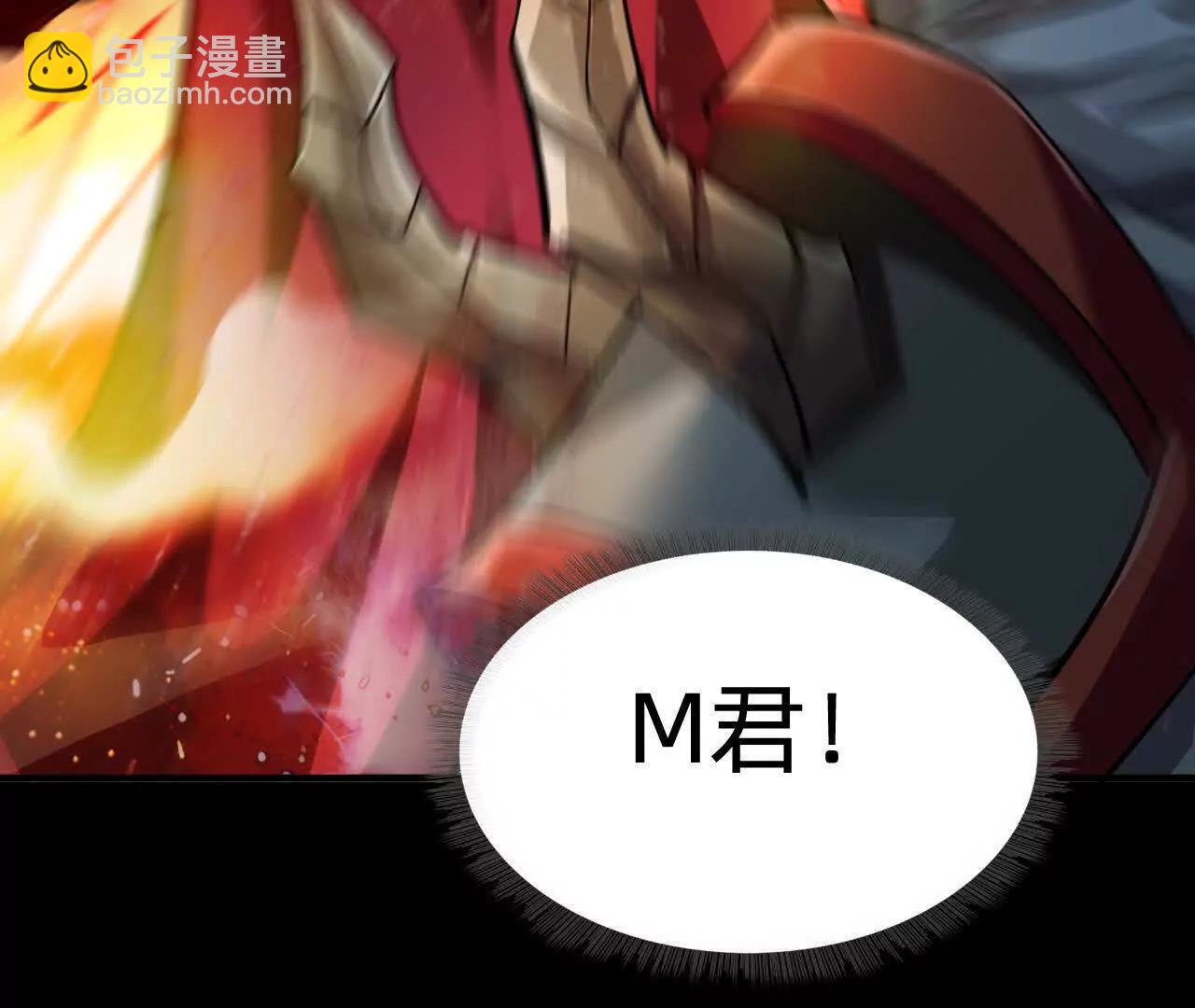 🍲战甲学园 二十八话：包子说话啊。 第16页