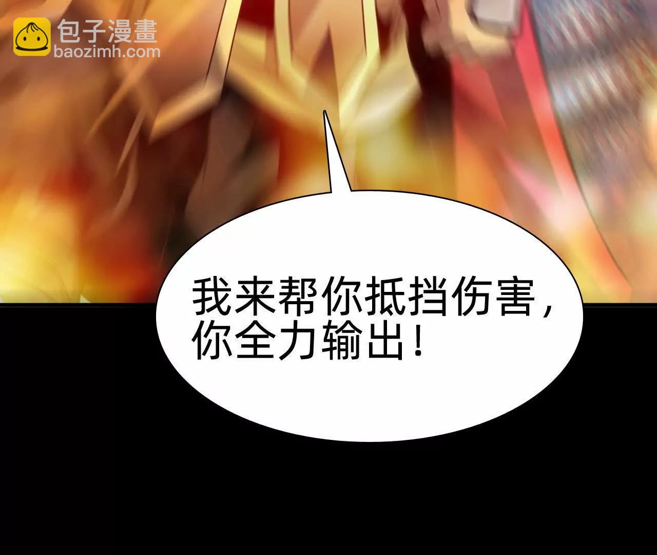 🍲战甲学园 二十八话：包子说话啊。 第19页
