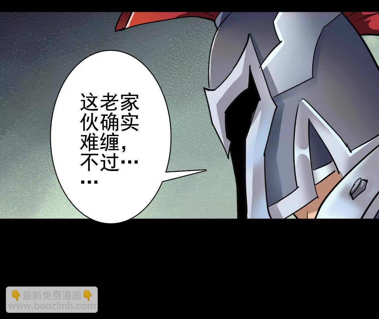 🍲战甲学园 二十八话：包子说话啊。 第30页