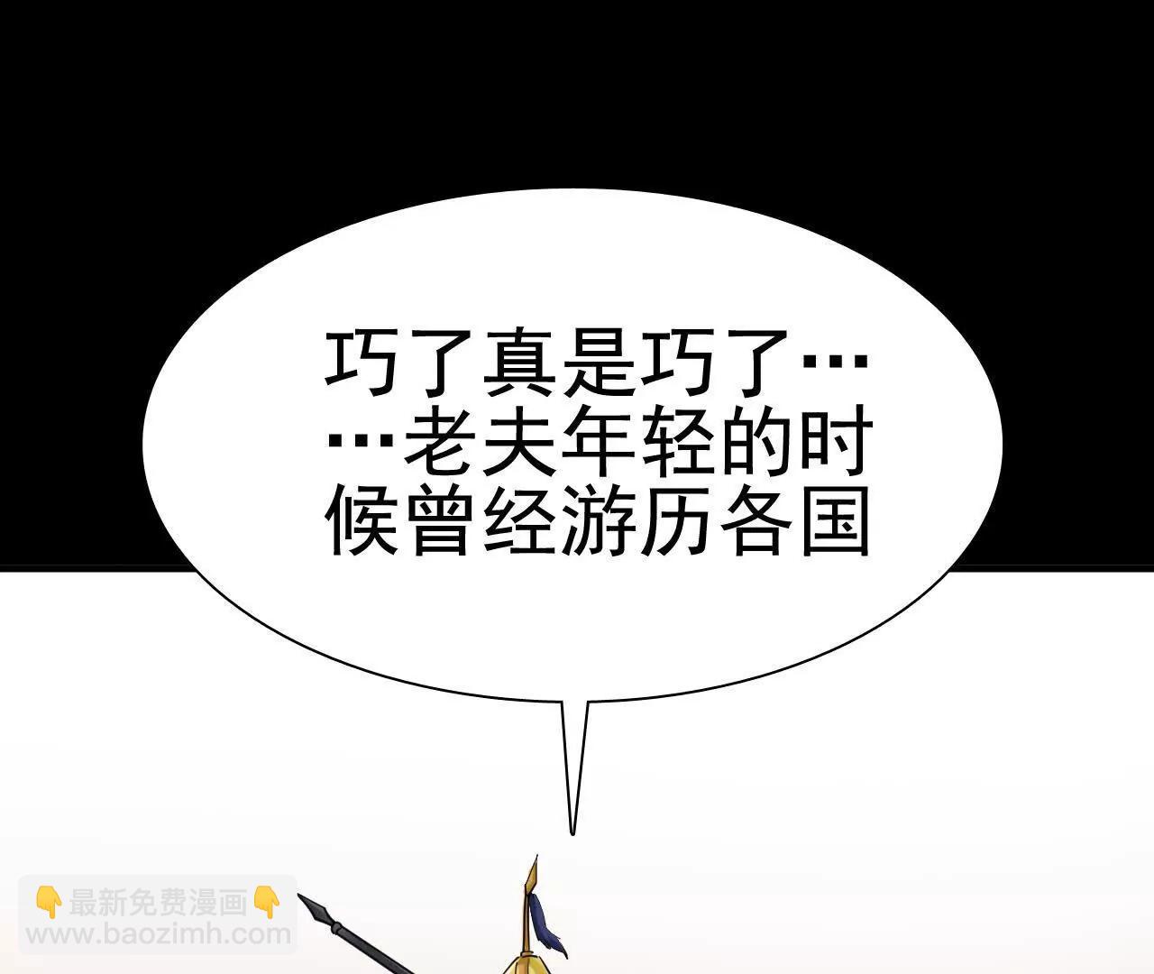 🍲战甲学园 二十八话：包子说话啊。 第37页