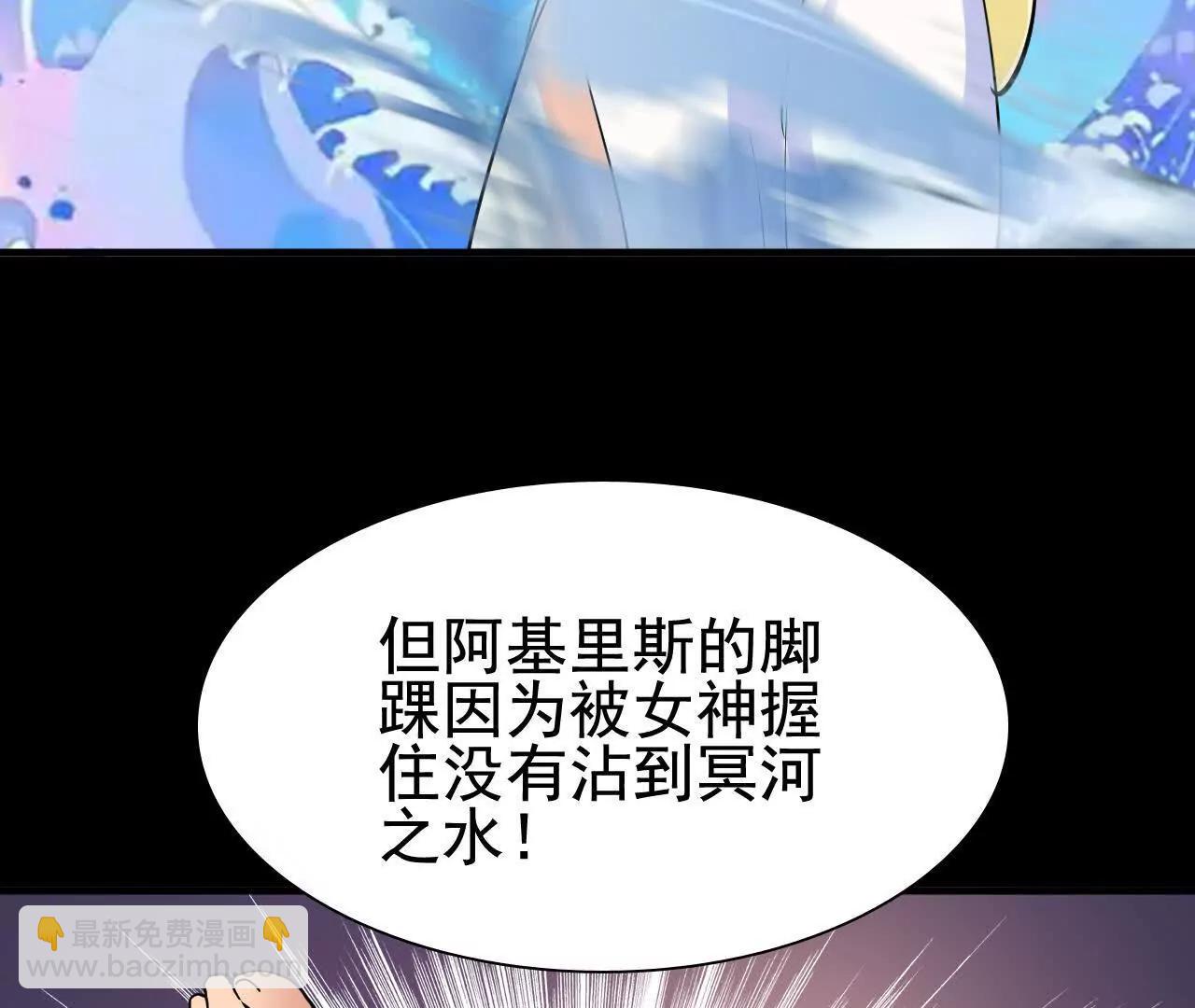 🍲战甲学园 二十八话：包子说话啊。 第43页