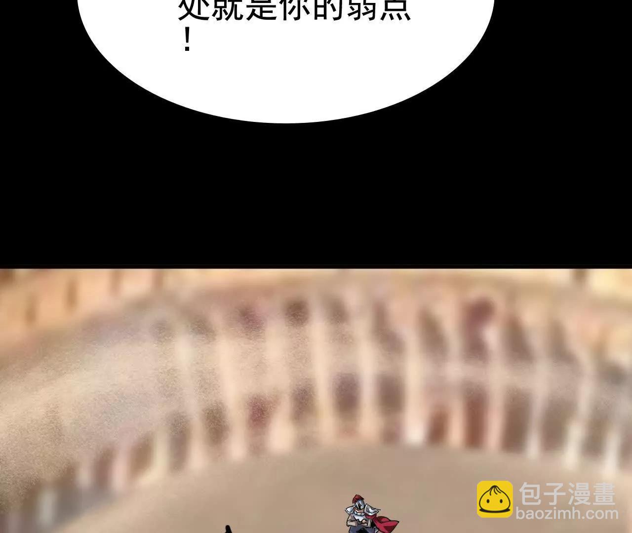 🍲战甲学园 二十八话：包子说话啊。 第45页