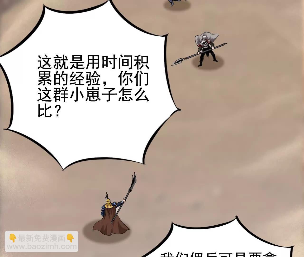 🍲战甲学园 二十八话：包子说话啊。 第46页