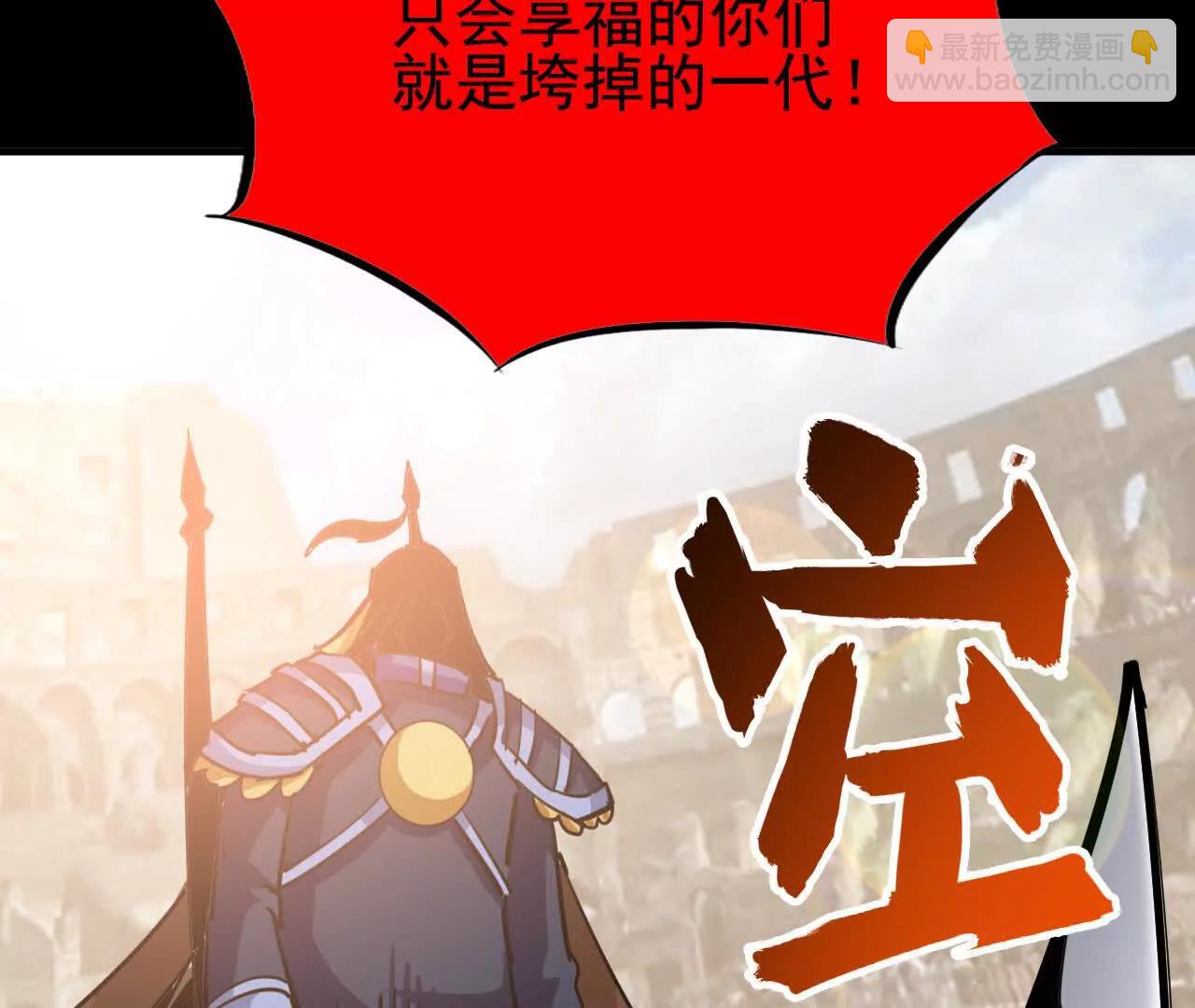 🍲战甲学园 二十八话：包子说话啊。 第48页