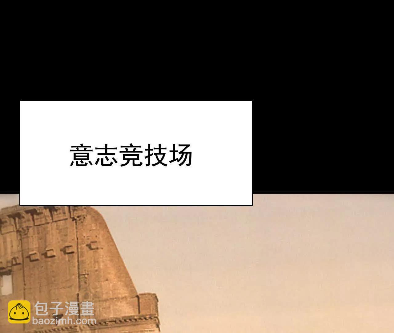 🍲战甲学园 二十八话：包子说话啊。 第5页