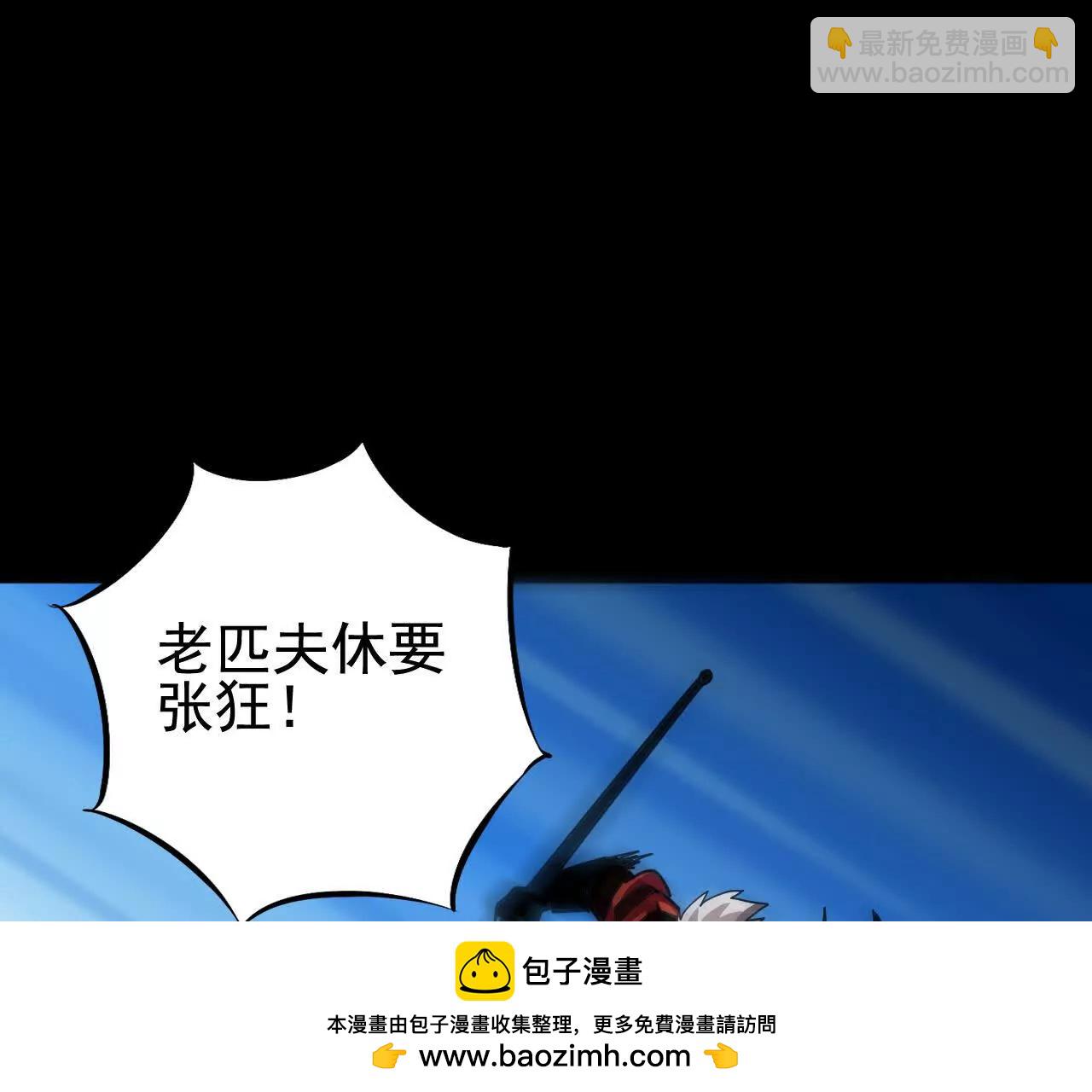 🍲战甲学园 二十八话：包子说话啊。 第50页