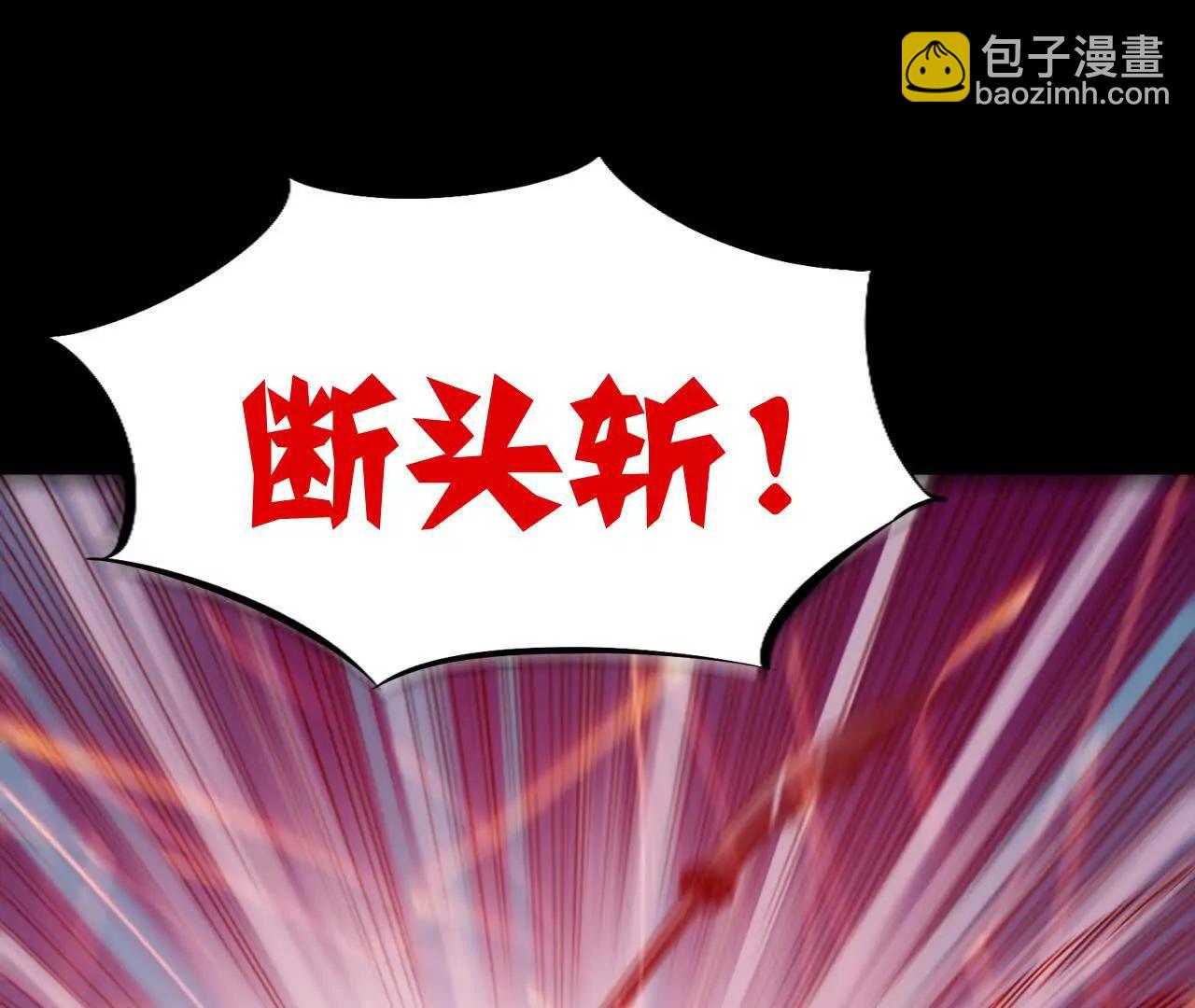 🍲战甲学园 二十八话：包子说话啊。 第7页