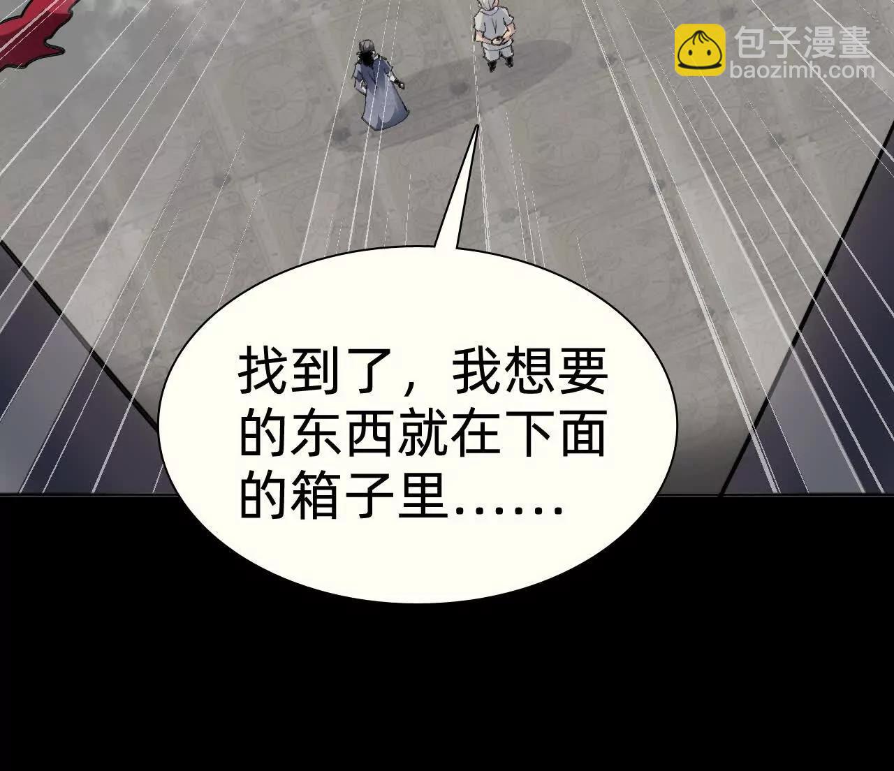 🍲战甲学园 三十话：极限？ 第13页